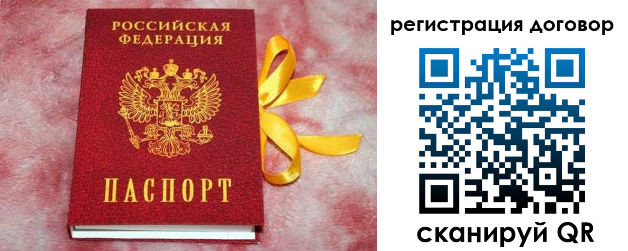регистрация в Анапе