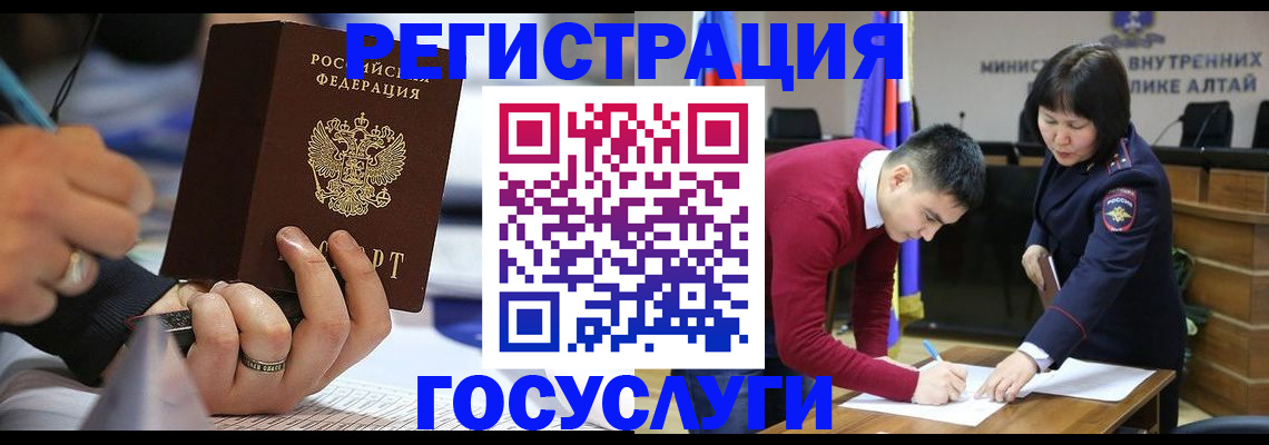 миграционный учет в Анапе