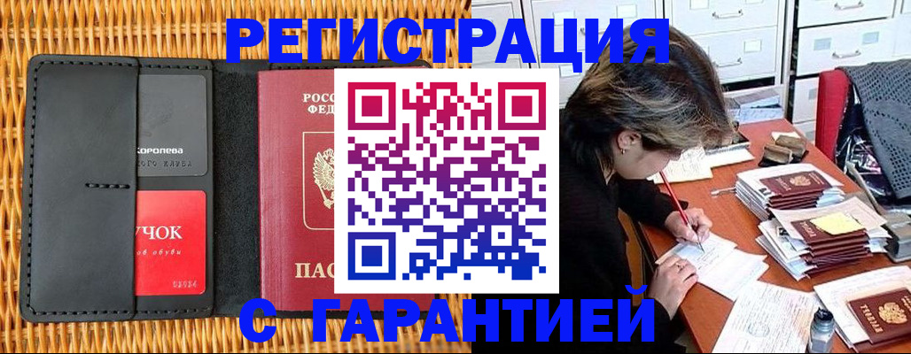 пропишу в квартире в Анапе