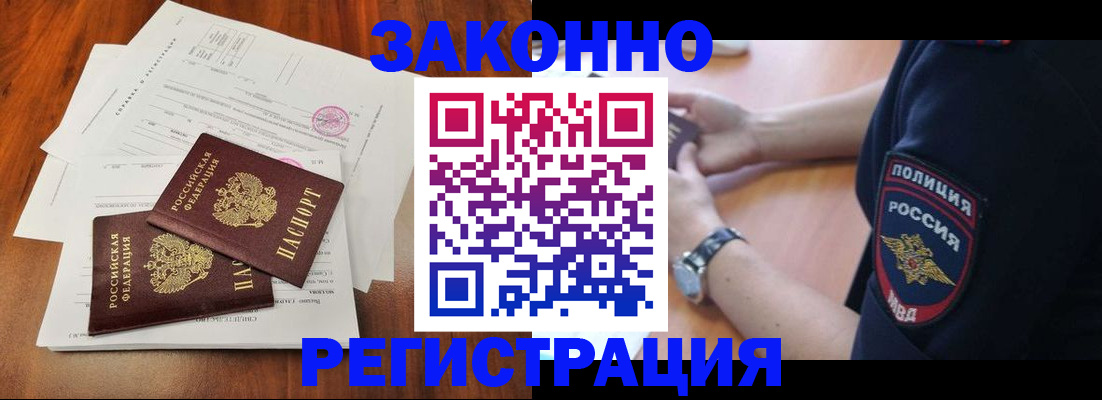 где прописаться в Анапе