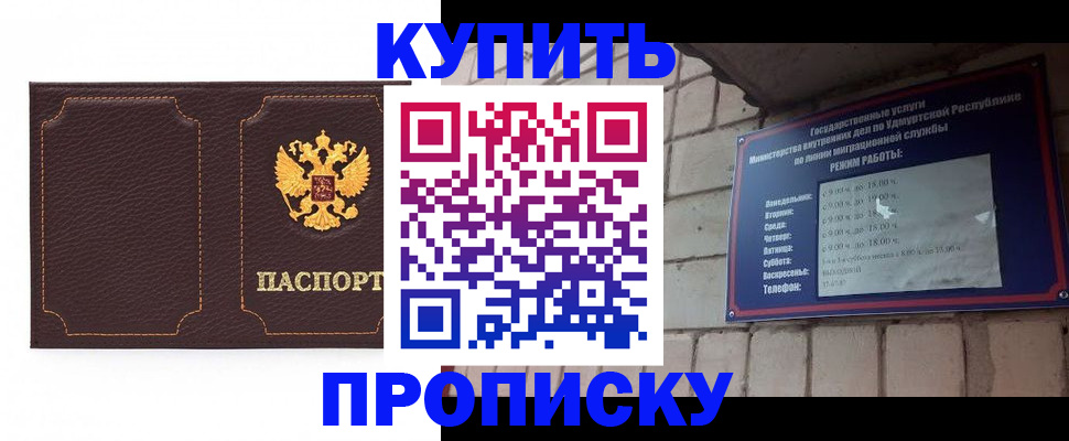 прописка поиск в Анапе