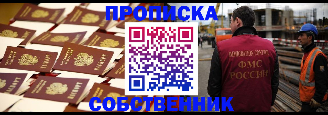 где прописаться в Анапе